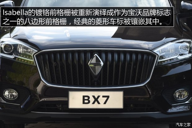 宝沃汽车 宝沃BX7 2016款 28T 四驱旗舰版