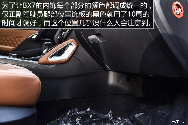 宝沃汽车 宝沃BX7 2016款 28T 四驱旗舰版